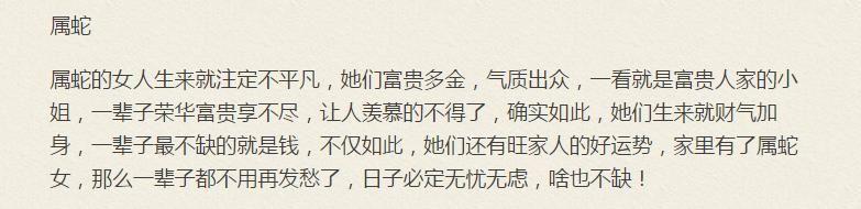 旺夫旺家，娶进门后财源滚滚来的三大生肖女
