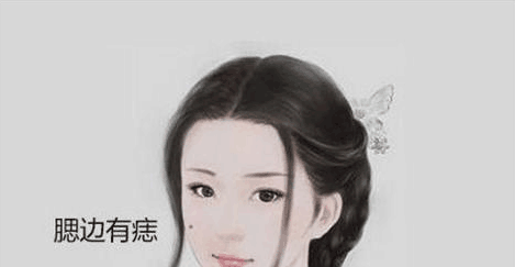 只要有“此痣”，命中贵人极多，晚年生活幸福无忧，福禄双全！