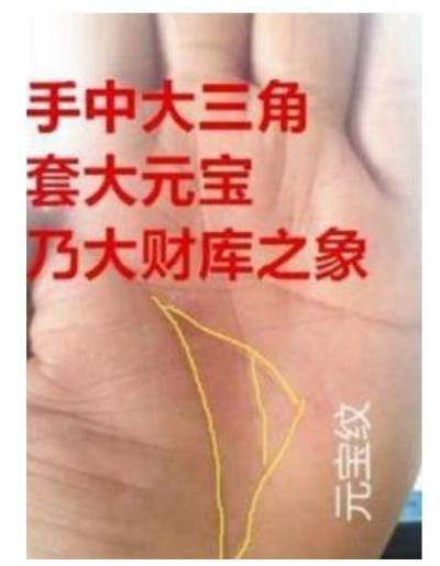 手有“三约纹”的男人，今生必得菩萨保佑，不仅事业有成还财富多