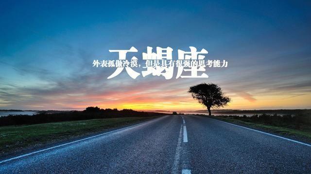 经得住时间考验,值得托付终身的星座男生