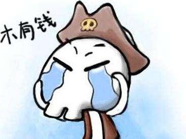 财不外露,这4个星座的人最喜欢不穷装穷