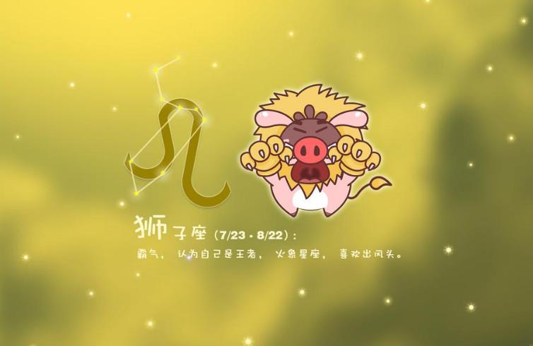 十二星座男说“我爱你”时候的可信度排行榜