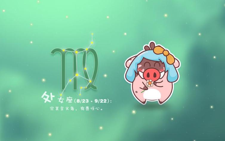 十二星座男说“我爱你”时候的可信度排行榜