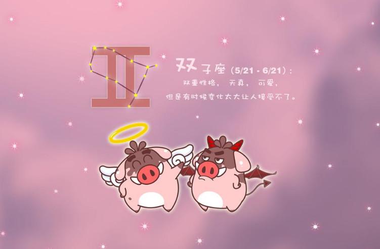 十二星座男说“我爱你”时候的可信度排行榜