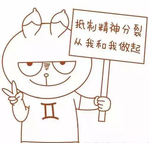 双子座:爱我你怕了吗,我只是有点孩子气~
