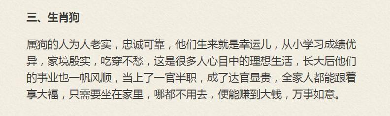 家里有这个生肖，恭喜你，有福了！全家人会一生富裕平安