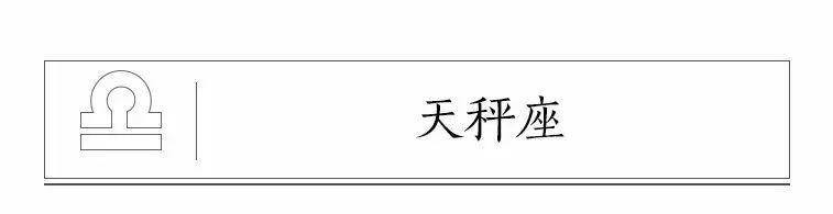2017年最强星象:土星入摩羯