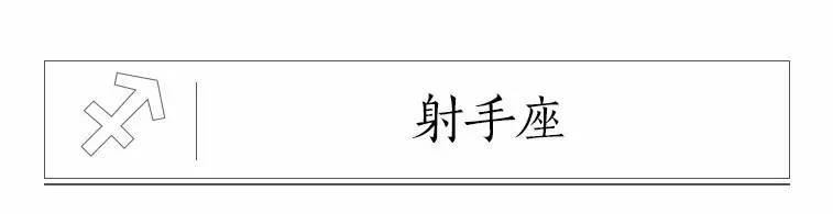 2017年最强星象:土星入摩羯