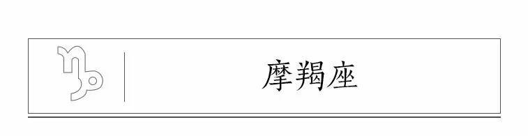 2017年最强星象:土星入摩羯