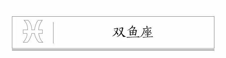 2017年最强星象:土星入摩羯