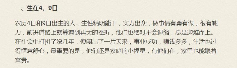家里有这几天出生的人，鸿福旺盛，注定富贵多金