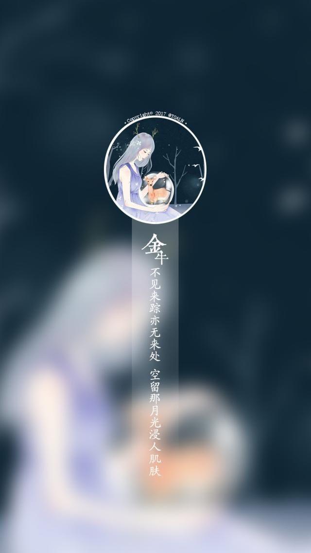 12星座每人一张壁纸,一句诗,快来抱走吧!