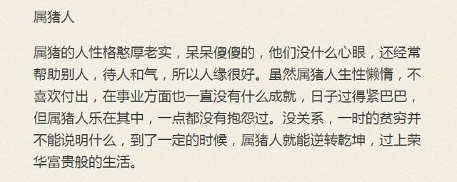 人品极好,变穷也总会翻身,迟早有钱的3大生肖