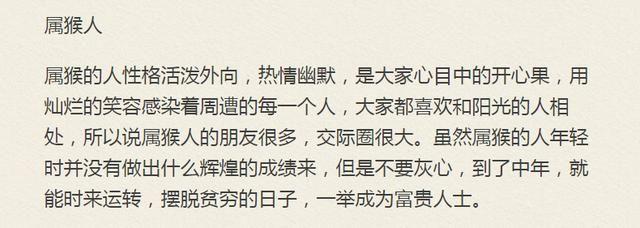 人品极好,变穷也总会翻身,迟早有钱的3大生肖