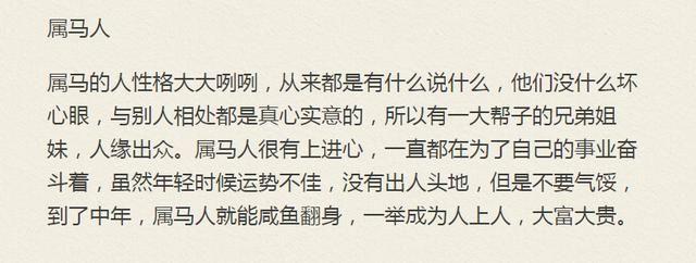 人品极好,变穷也总会翻身,迟早有钱的3大生肖