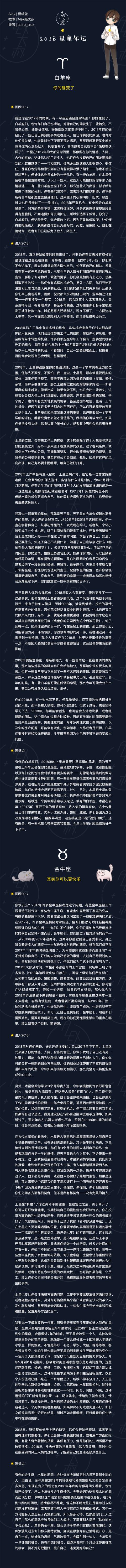 2018年12星族的年度运势总结贴,来看看你的吧!
