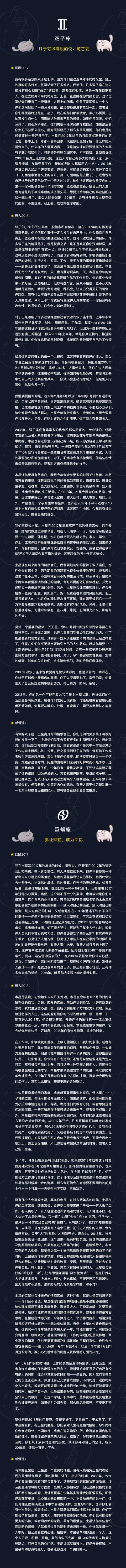 2018年12星族的年度运势总结贴,来看看你的吧!