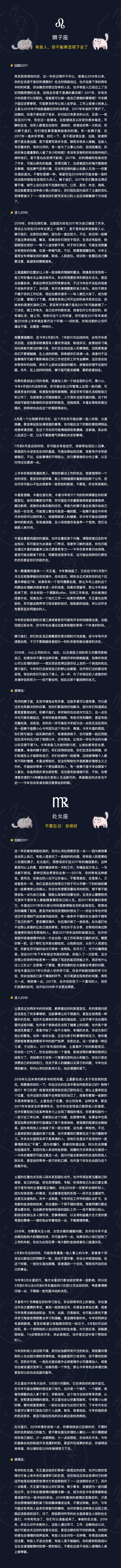 2018年12星族的年度运势总结贴,来看看你的吧!