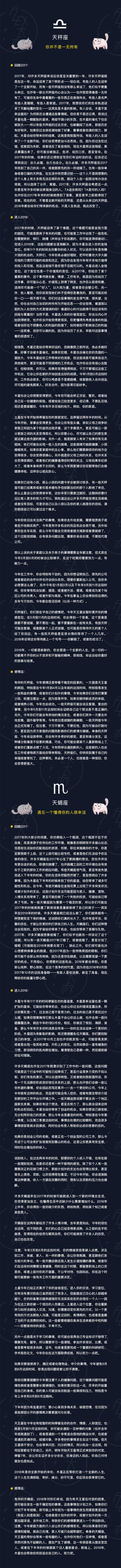 2018年12星族的年度运势总结贴,来看看你的吧!