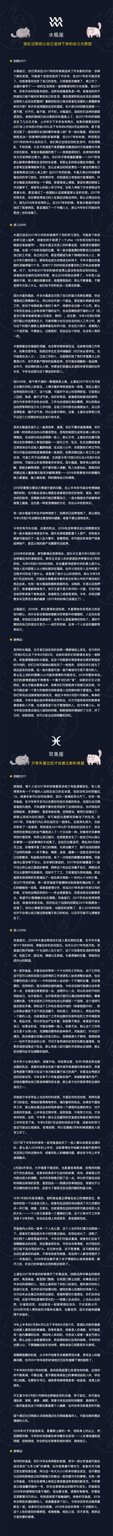 2018年12星族的年度运势总结贴,来看看你的吧!