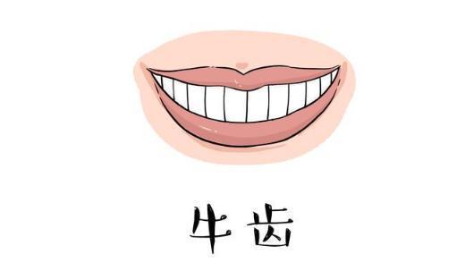 牙齿长这样的男女最好运,一世尽享荣华富贵!