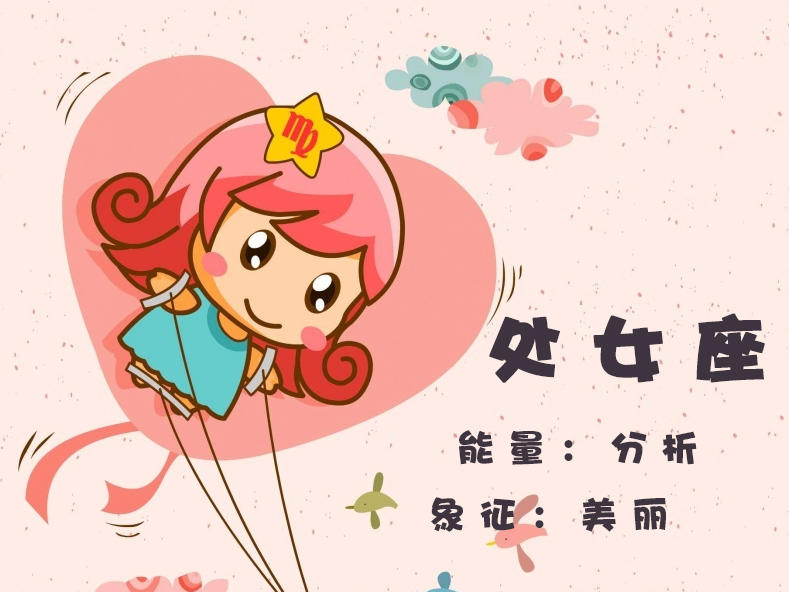 就算对方明说咱俩没戏,也不轻易放手的星座