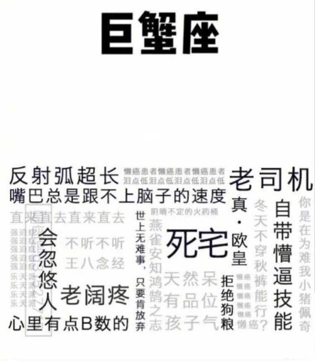 十二星座性格关键词大盘点，看了就知道是哪个星座