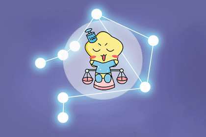 判答：2018年天秤座整体运势