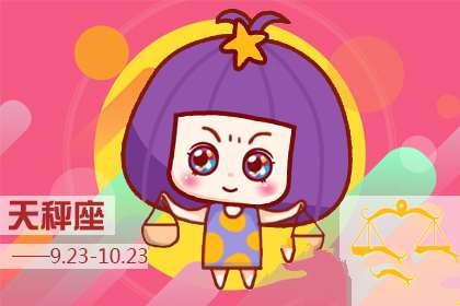 什么事都无所谓 唯独对爱情很在乎的星座女