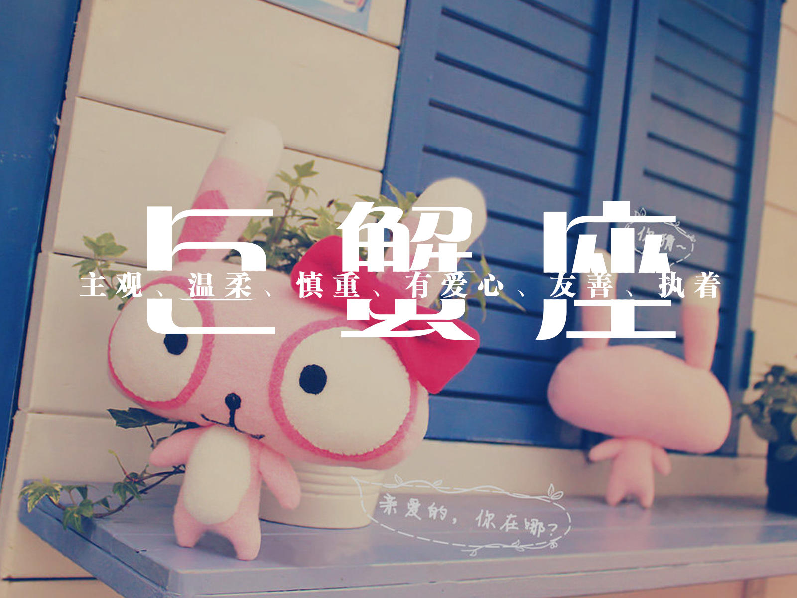 在感情中最容易摔跟头的三大星座女,是你吗?