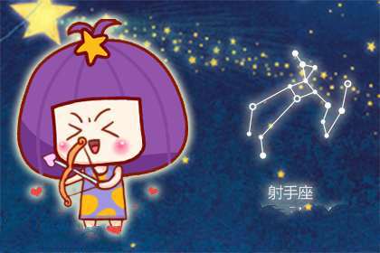 2018年1月能给射手座带来好运的花