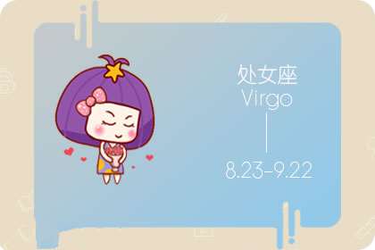 无悔付出自己青春 愿意等上一整个年华的星座女