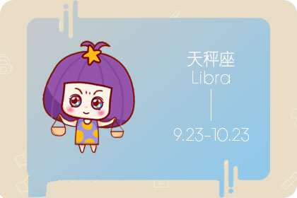 无悔付出自己青春 愿意等上一整个年华的星座女
