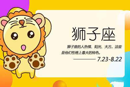 苏珊米勒2018年1月狮子座运势