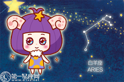 白羊座不适合做男友的理由