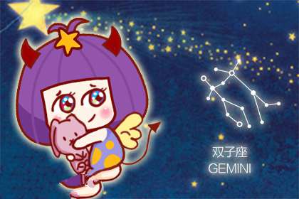 双子座只要改变这些毛病就会有好人缘