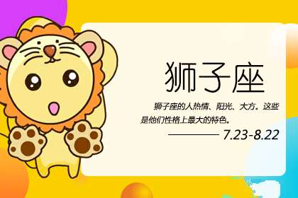 婚后会富养自己的妻子而不是孩子的星座男