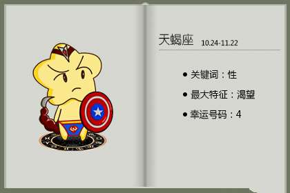 2018年天蝎座的幸运花是什么