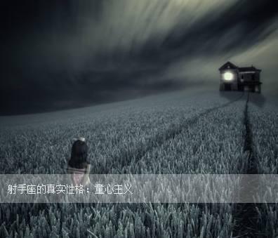 12星座的真实性格曝光,18年这些星座运势最好