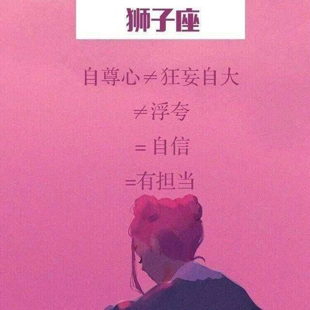 十二星座的真实性格，这么多年终于洗白了！