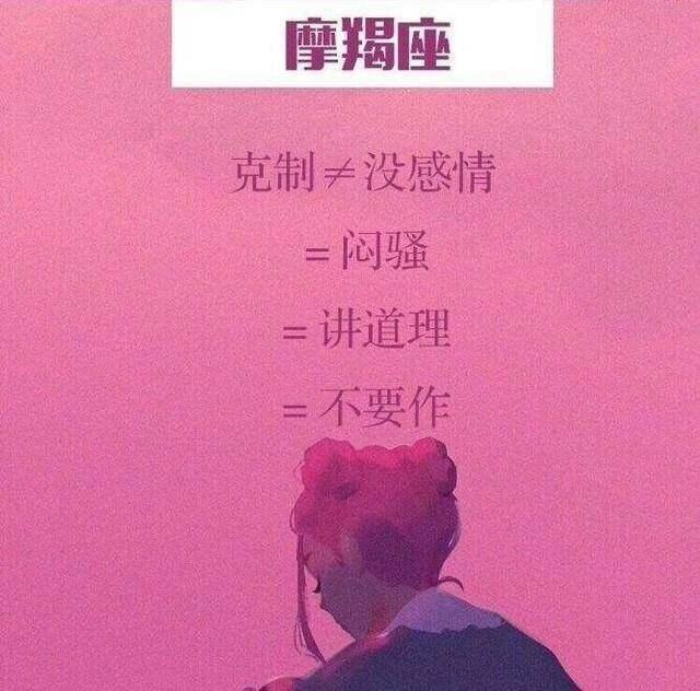 十二星座的真实性格，这么多年终于洗白了！