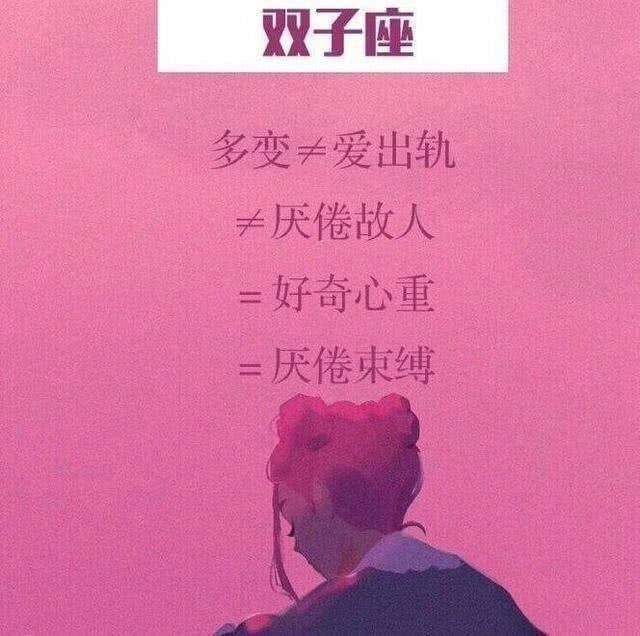 十二星座的真实性格，这么多年终于洗白了！