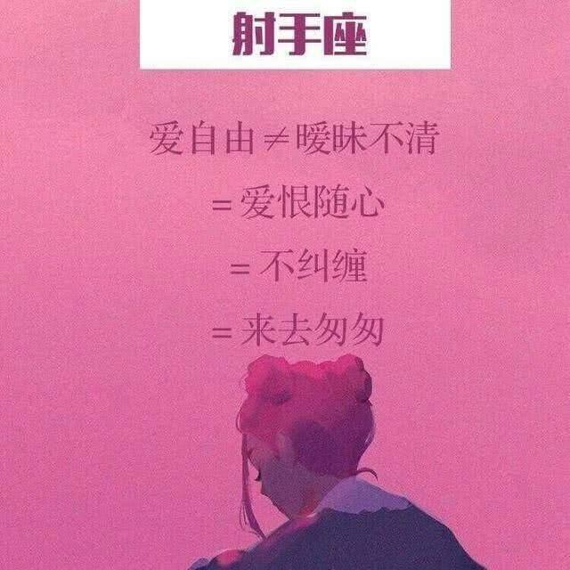 十二星座的真实性格，这么多年终于洗白了！