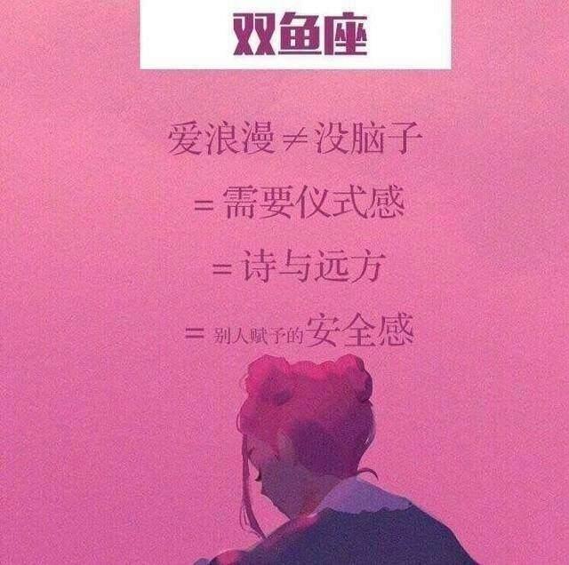 十二星座的真实性格，这么多年终于洗白了！