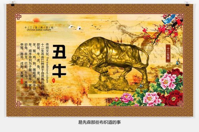 生肖牛:据说2018属牛人脚踏福星