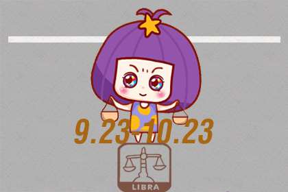 从不回忆过去 总是寄望于未来的星座