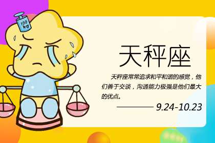 当天秤男有一个大胃王女友