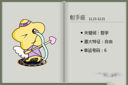 会在腊八节收获颇丰的星座