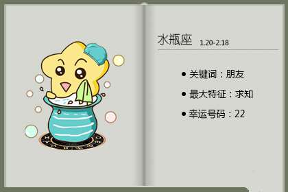 最有可能和水瓶女结婚的是哪个星座男