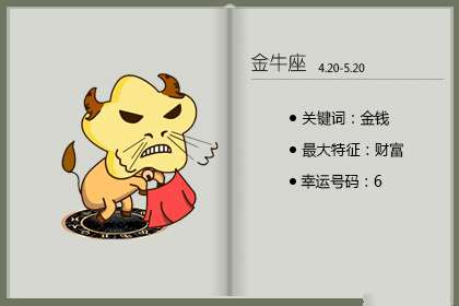 性子很拗 一生都活得洒脱而叛逆的星座女